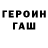 Бутират GHB Klim Snegirev