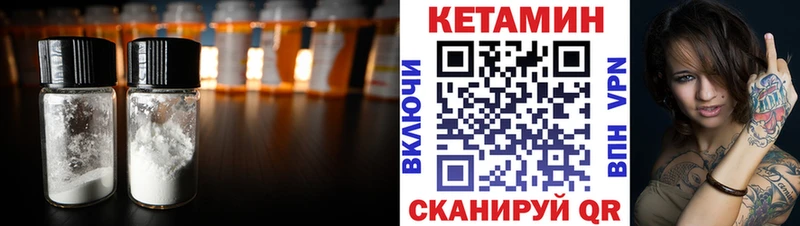 купить наркотики сайты  blacksprut зеркало  КЕТАМИН ketamine  Кирсанов 