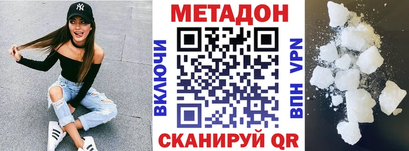 цены наркотик  hydra рабочий сайт  МЕТАДОН белоснежный  Кирсанов 