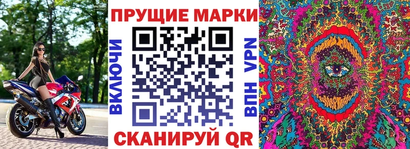 Марки 25I-NBOMe 1500мкг где можно купить blacksprut как войти Кирсанов